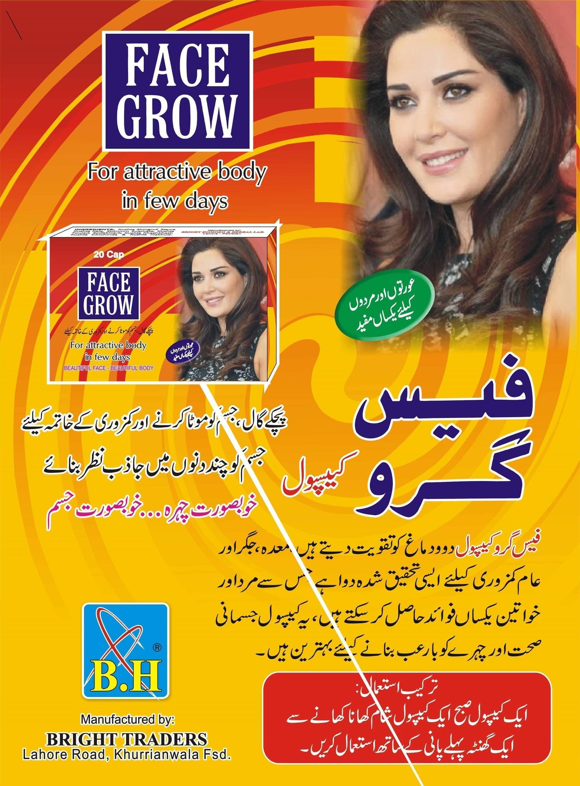 face grow cap