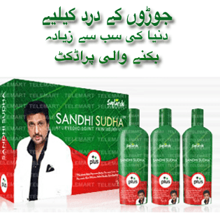 Human Joints Oil For Men And Women