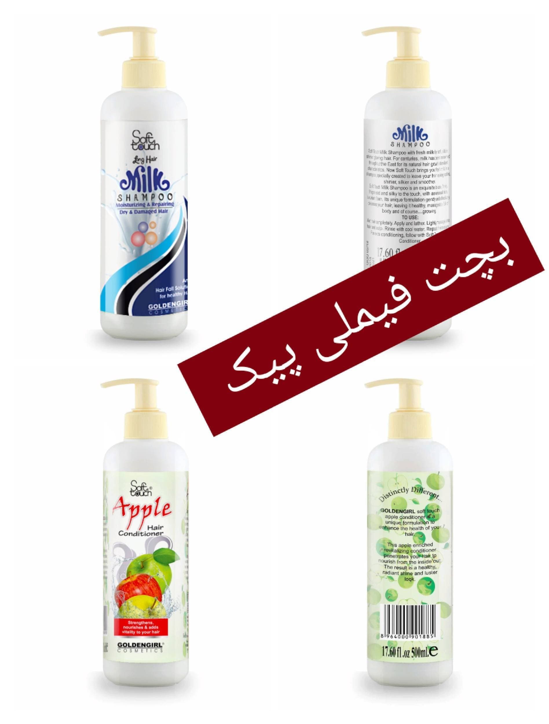 CTI Milk Shampoo 500ml &  Apple Hair Conditioner 500ml Pack of 4