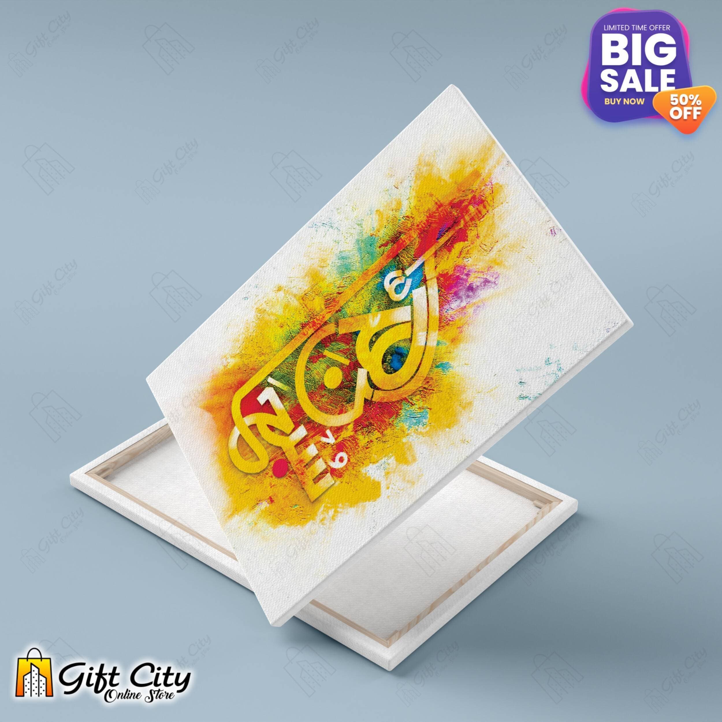 SubhanAllah Painting with Canvas Frame Wall Art 8x12 inch