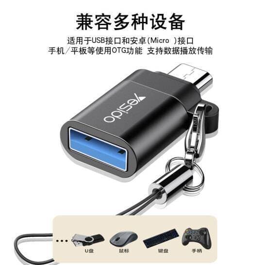 Yesido USB to Micro OTG Adapter Converter