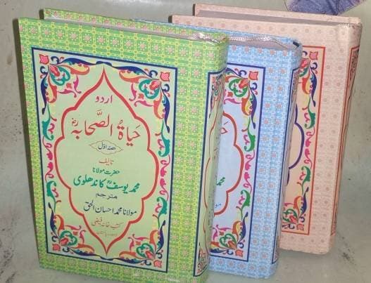 Hayat-Us-Sahaba Urdu Translation All 3 Vol, M Yusuf Khandalwi
