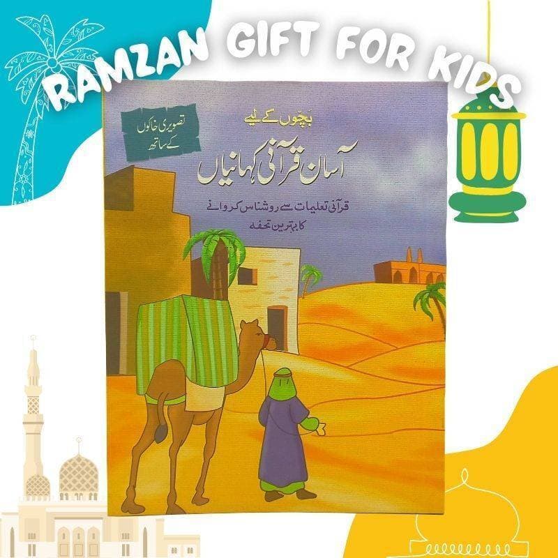 Asaan Qurani Kahaniya For Kids With Pictures