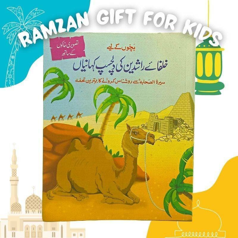 Khulfa E Rashideen Stories For Kids With Pictures