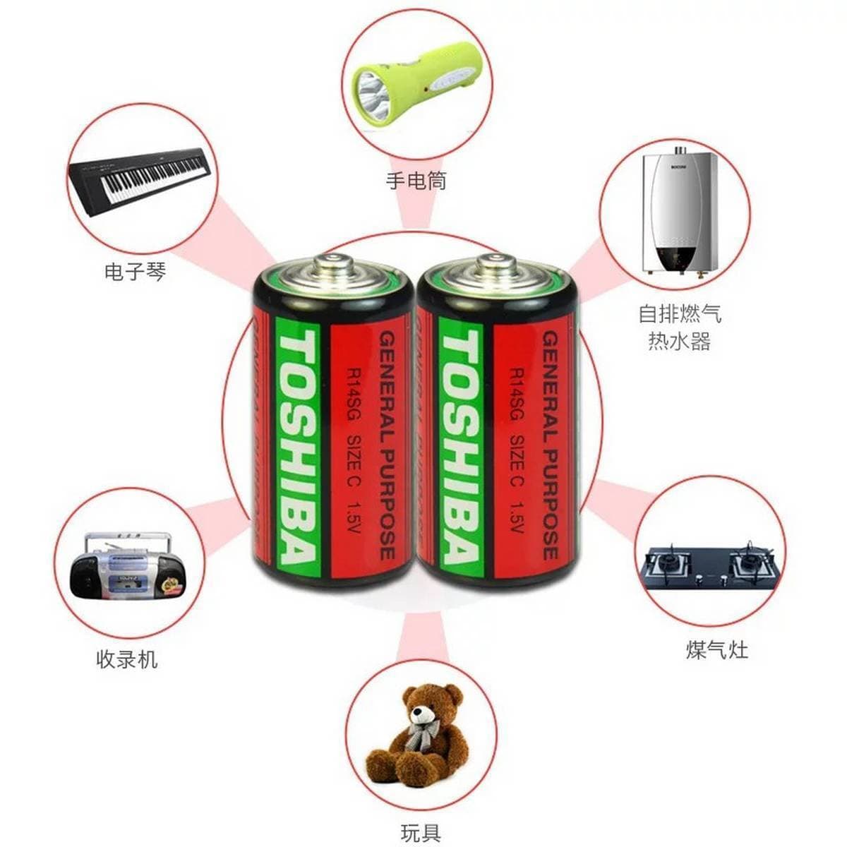 Pack of 2 Toshiba Battery Cells  Size-C