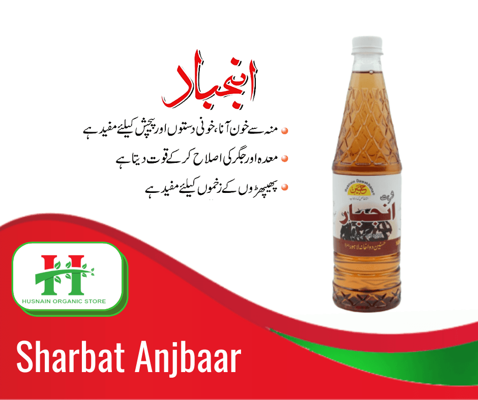 Husnain Organic Store  Sharbat Anjbaar - Refreshing Drink  Best For Summer - 800Ml