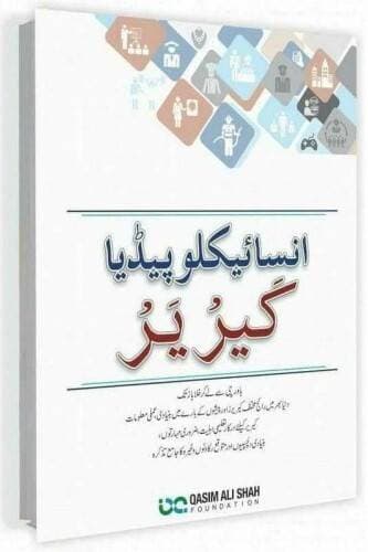 Encyclopedia Career Book