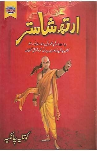 Arth Shastar By: Kotlia Chankia