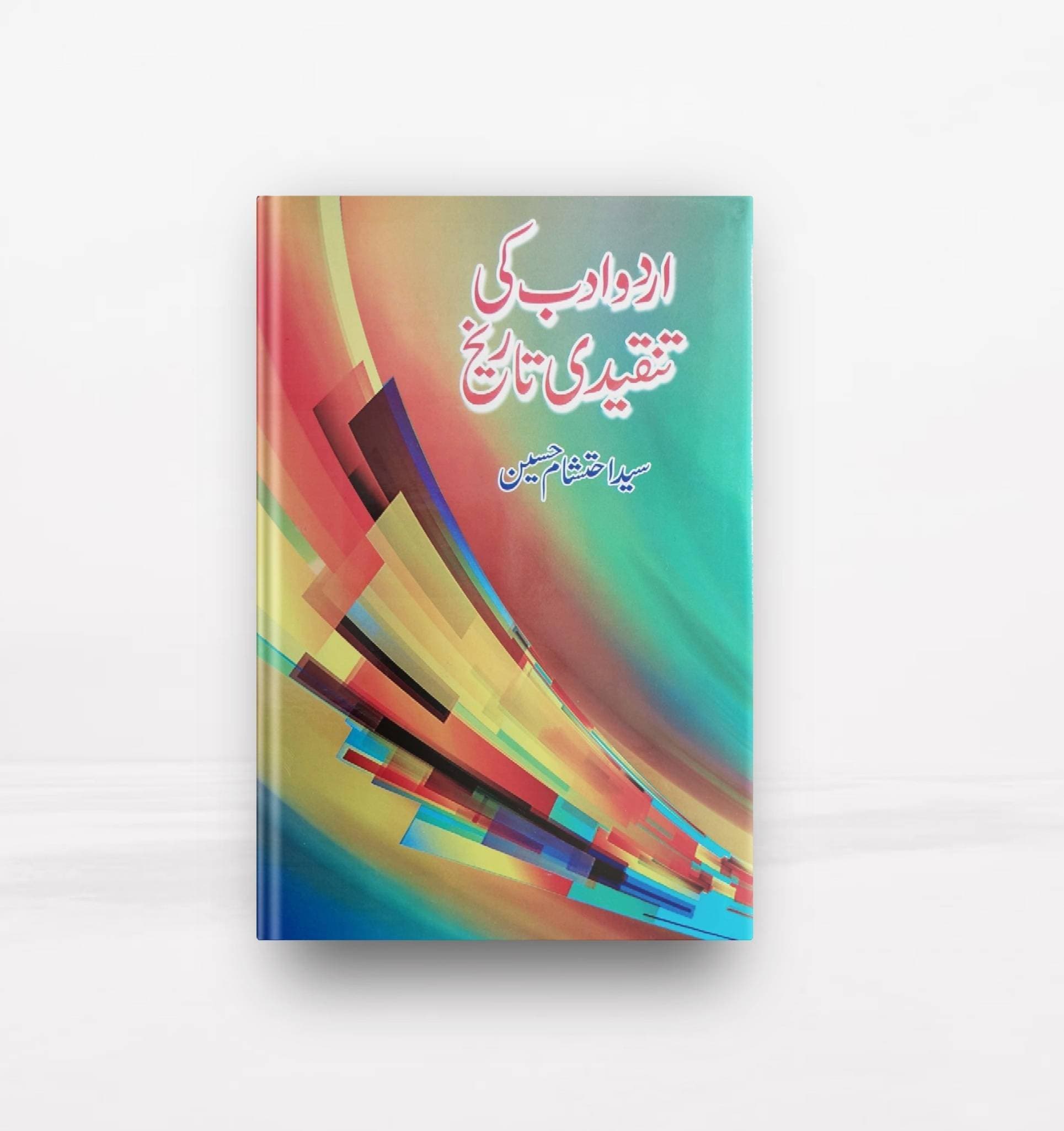 Urdu-Adab-Ki-Tanqeedi-Tarikh Book