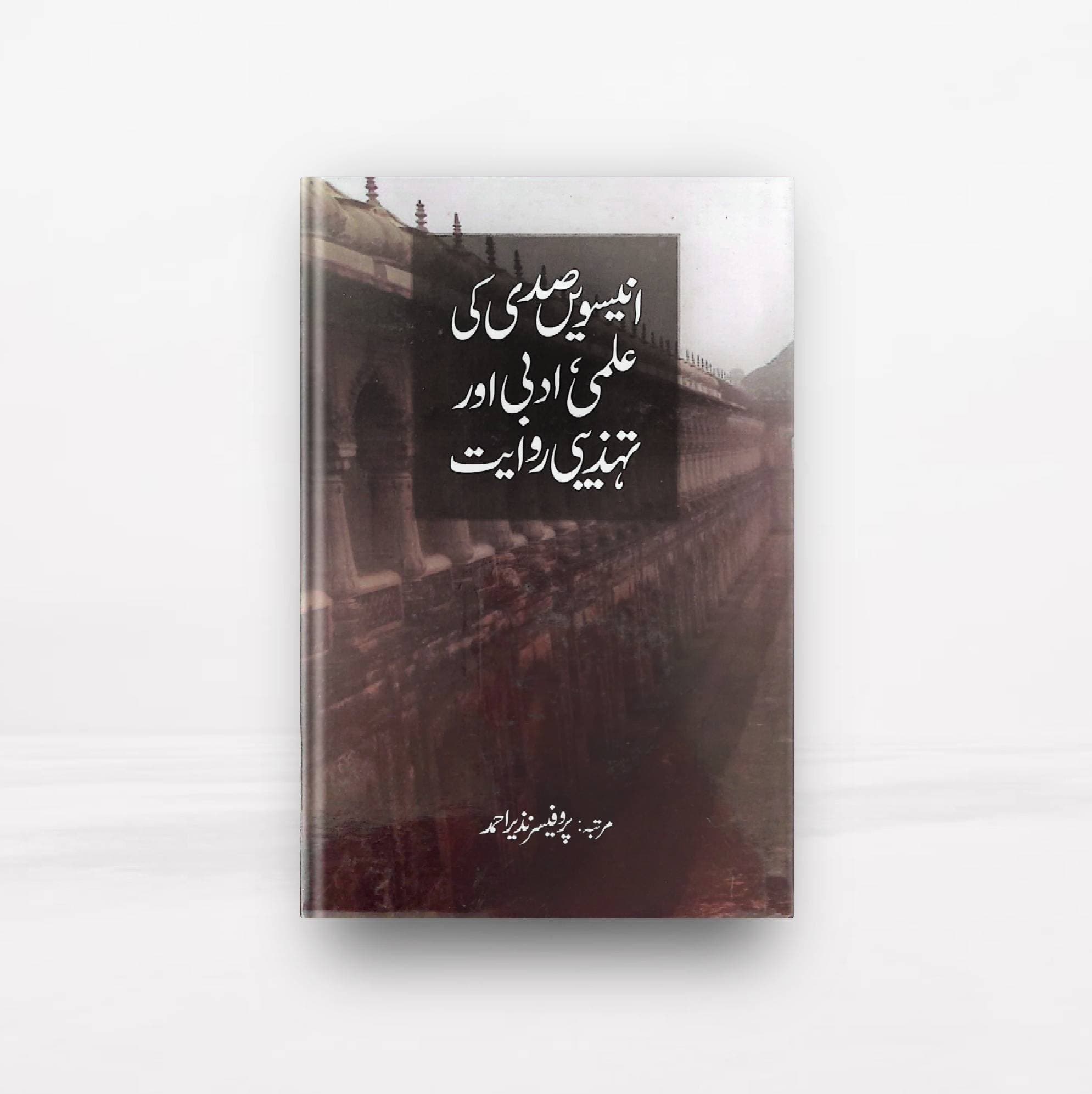 19th century scholarly literary and cultural tradition