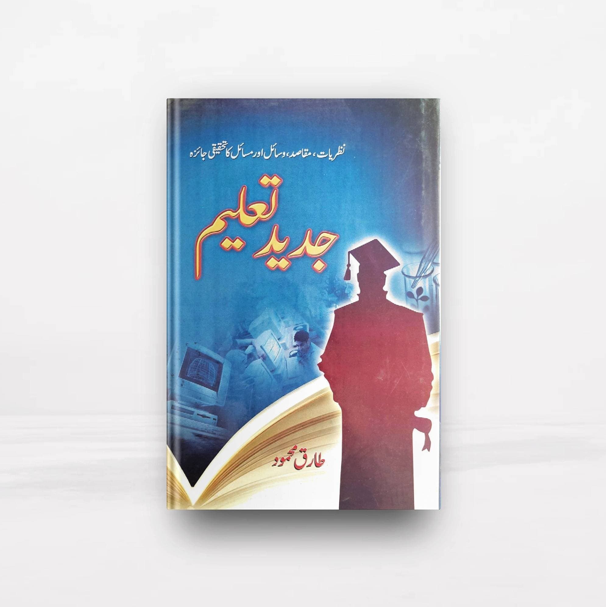 Jadeed Taleem Book