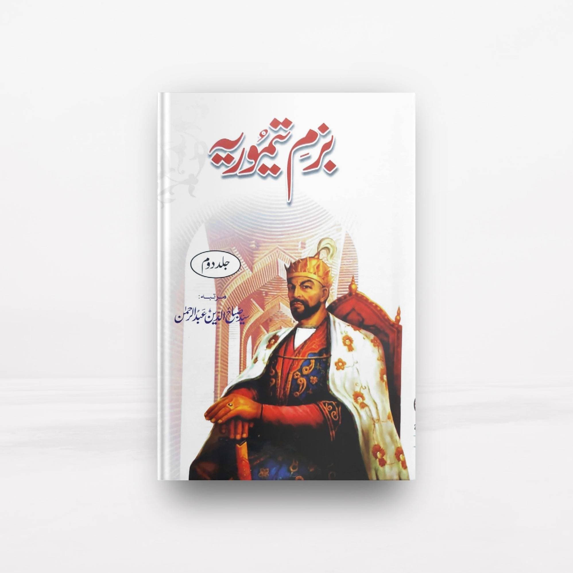 Bazm E taimoria Book