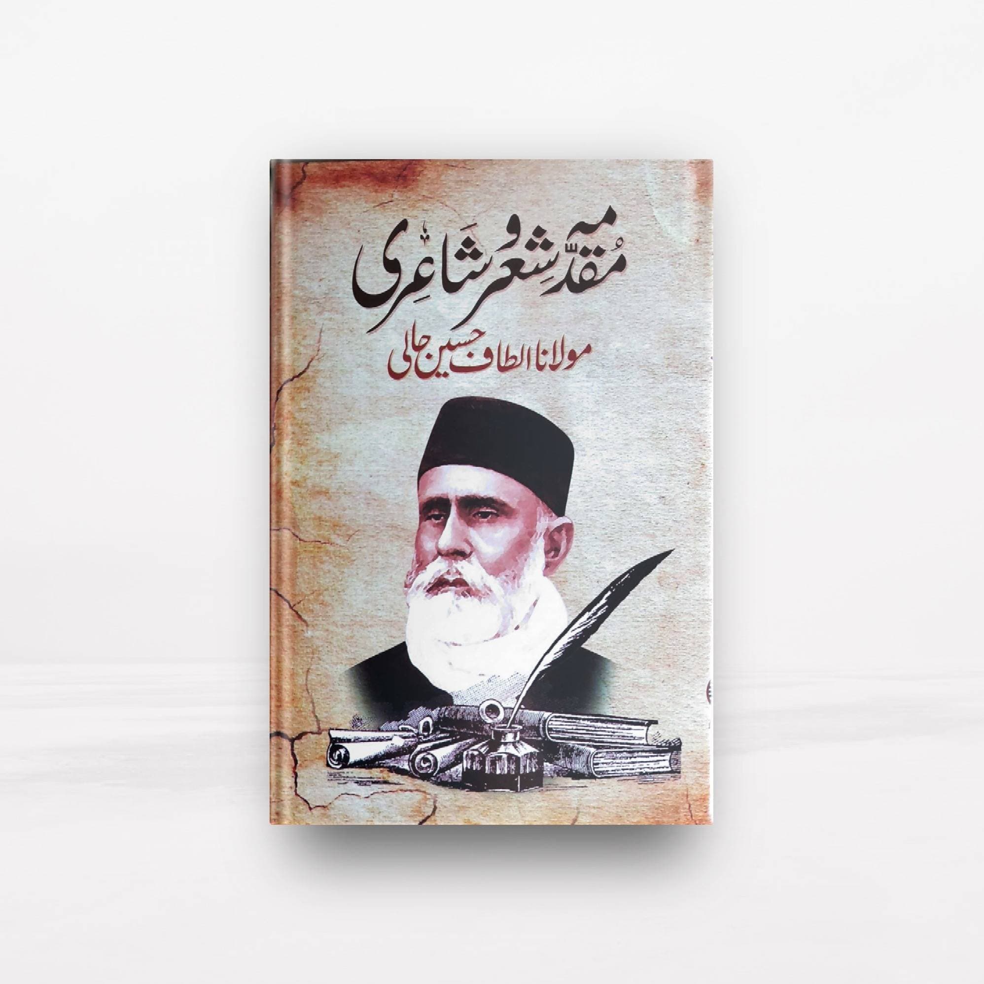 Muqadama Shairo Shairi Book