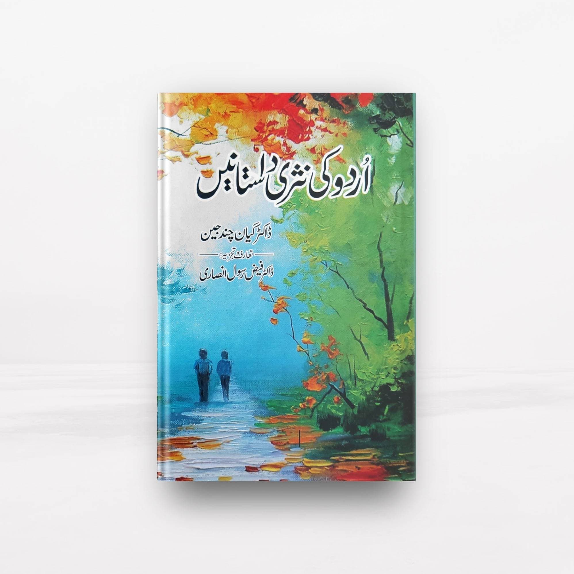 Urdu Ki Nasari Dastan Book