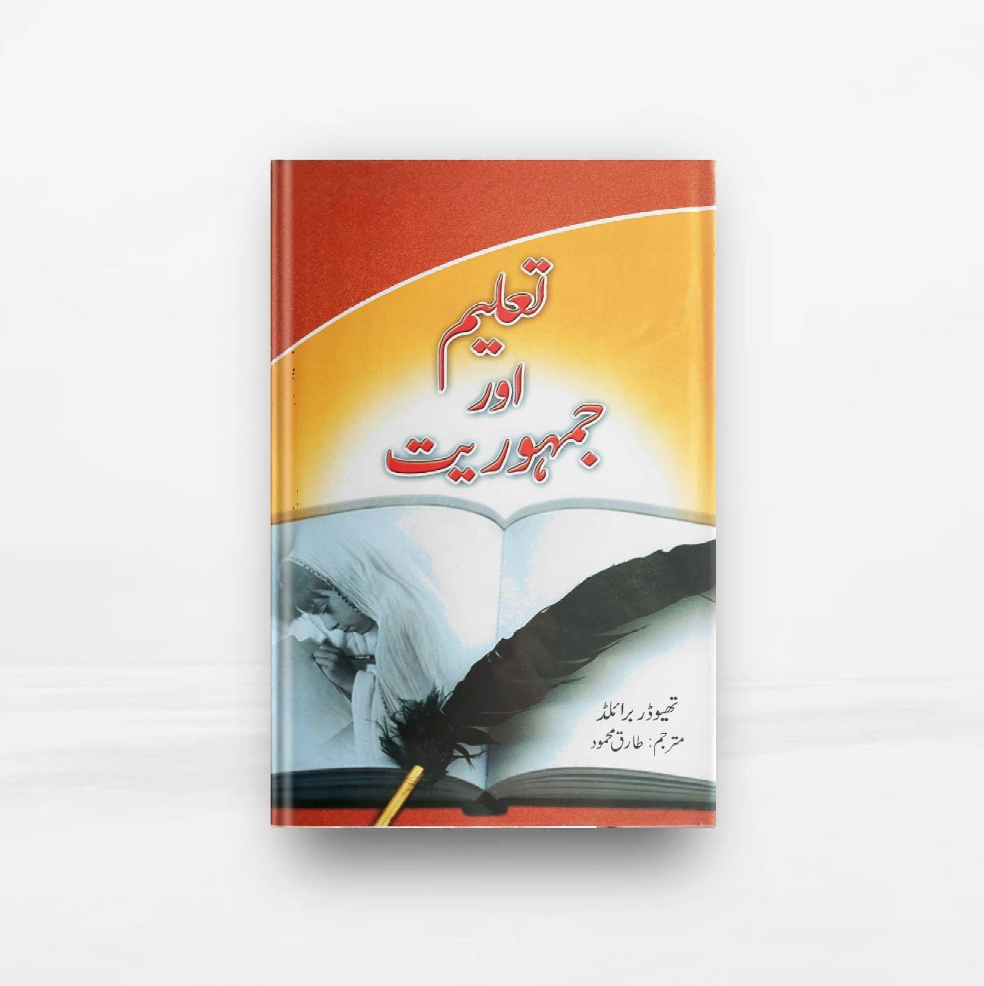 Taleem Aur Jamhoriyat Book