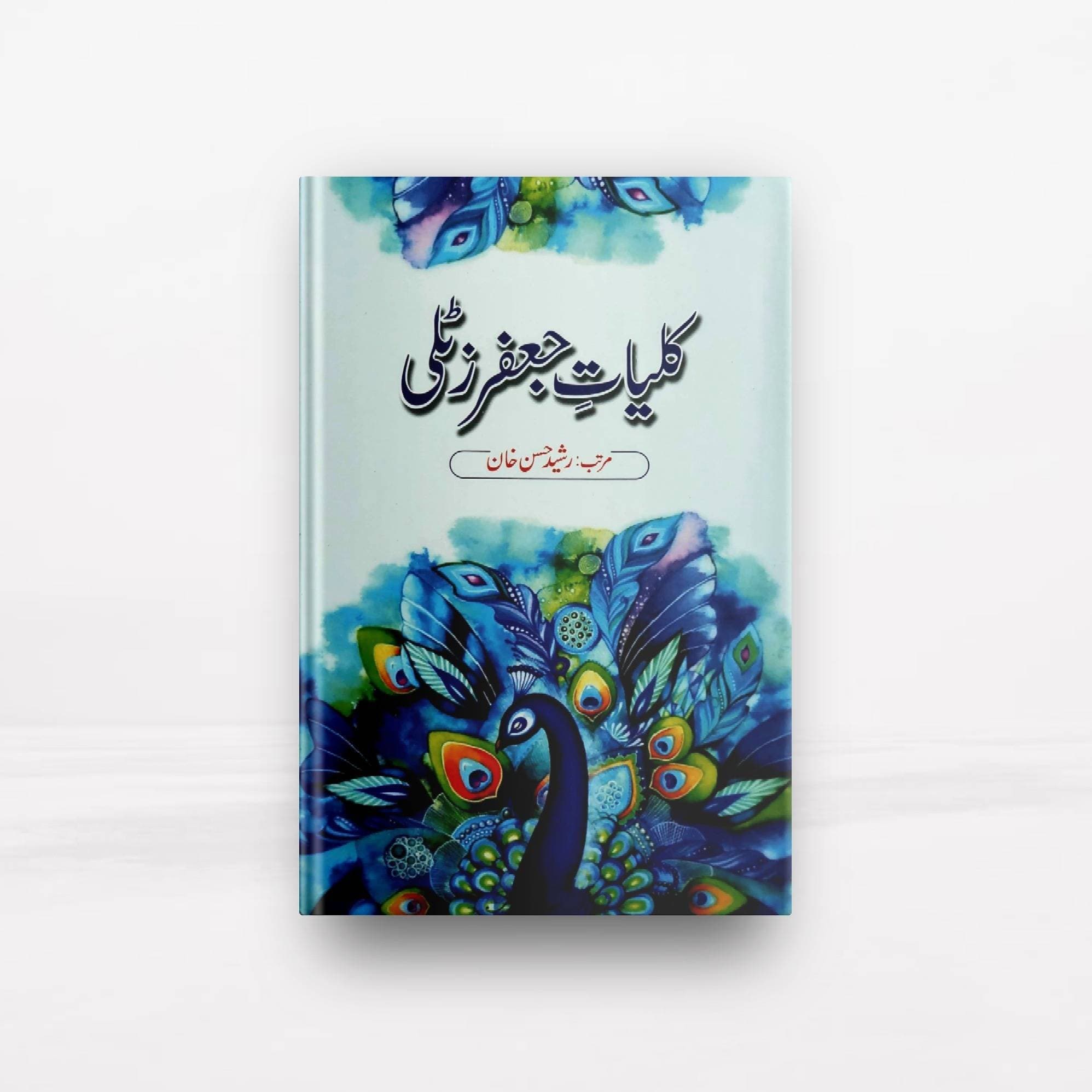 Quliyat Jafar Zatli Book