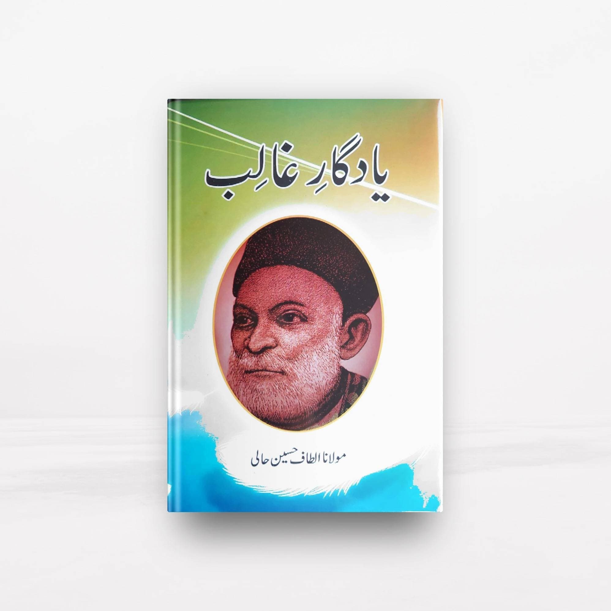Yadgar-E-Ghalib Book