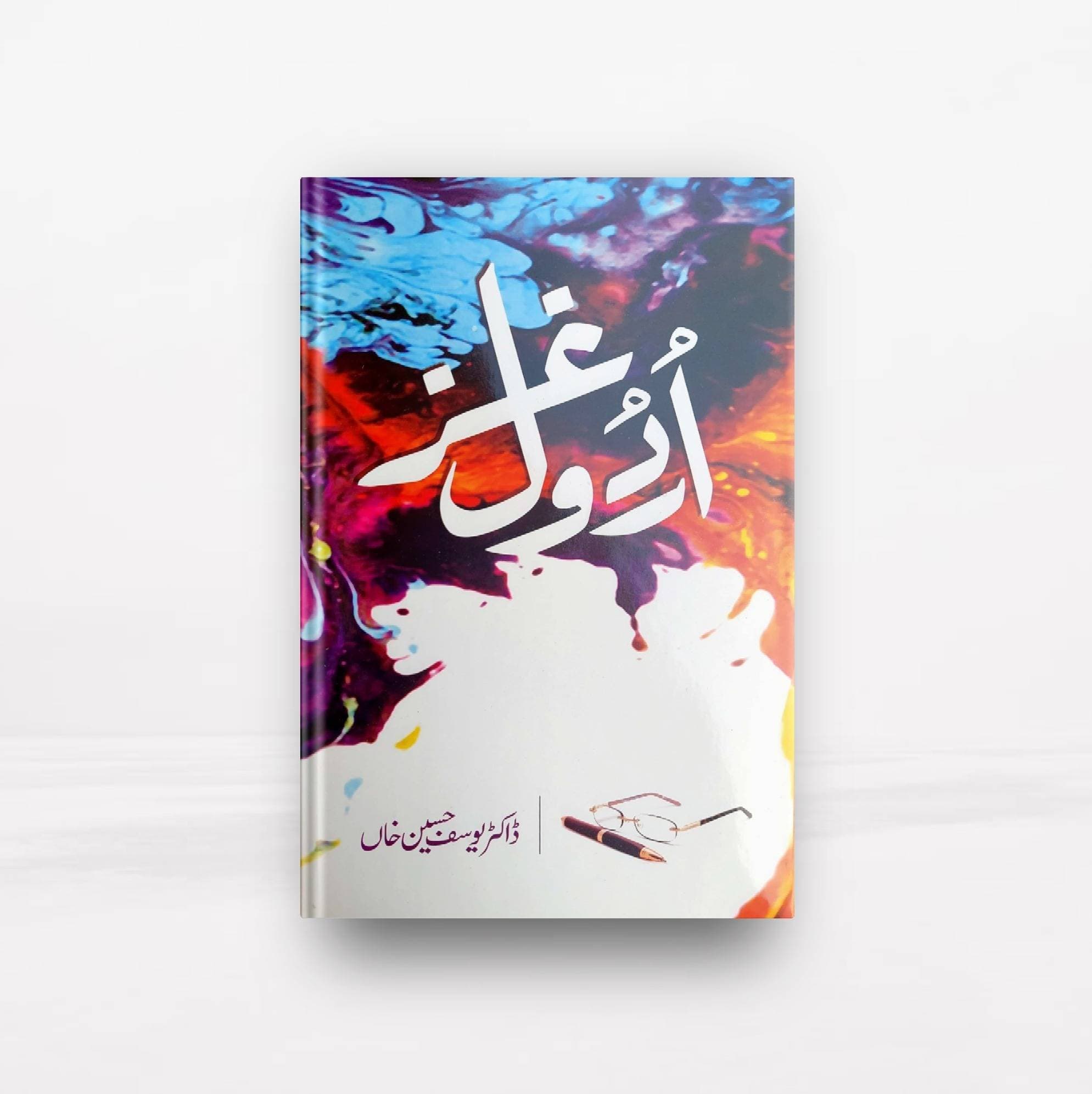 Urdu Ghazal  Book