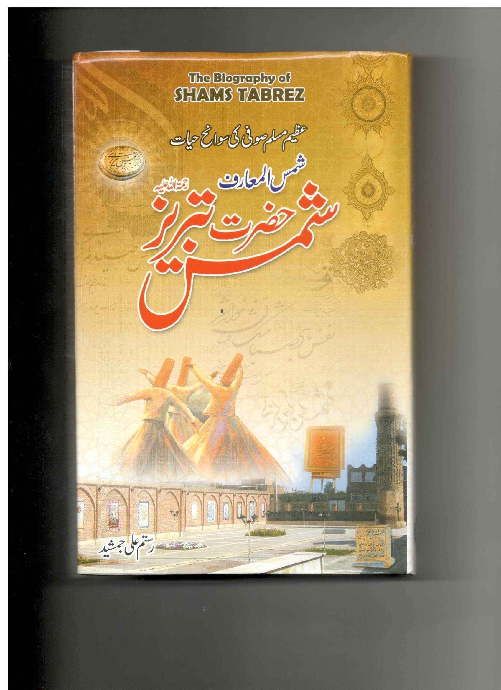 Shams Ul Muaarif Shams Tabrez By Rustam Ali