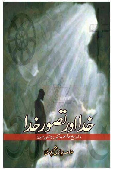 Khuda Tasawaray Khuda Book