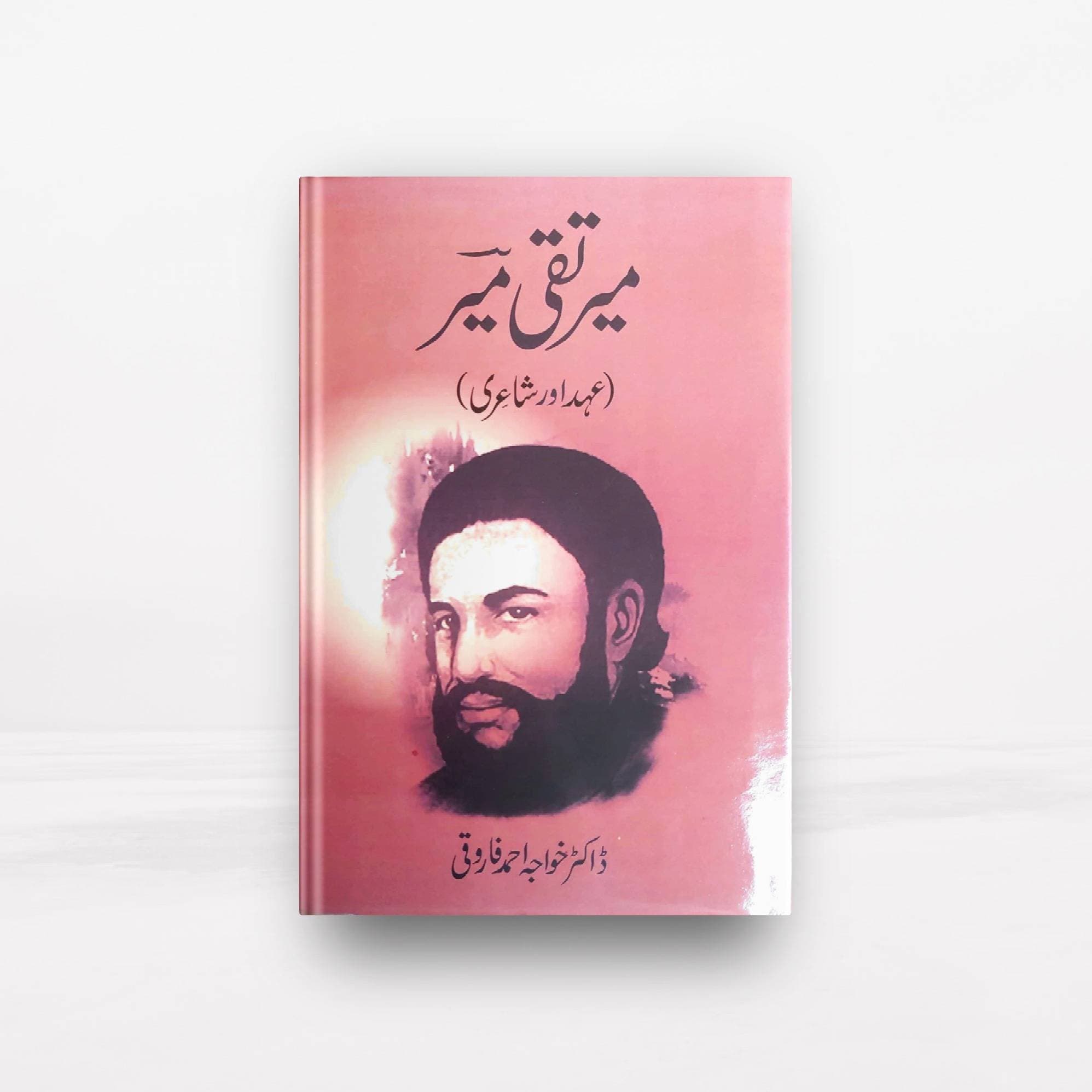 Mir Taqi Mir Book