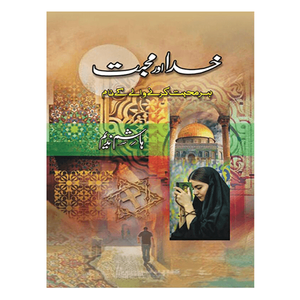 Khuda Aur Mohabbat By Hashim Nadeem