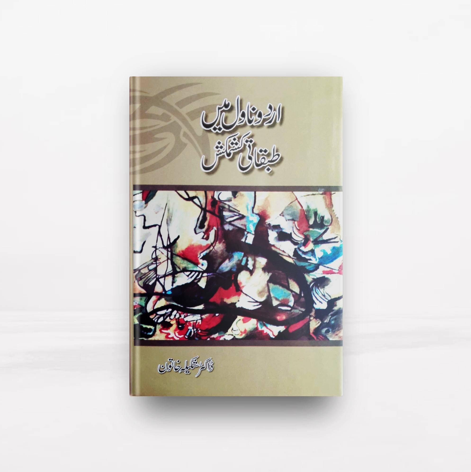 Urdu Novel Mai Tibqati Kashmakash Urdu Novel Ki Sheriyat Book