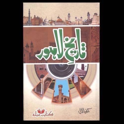 Tareekh-E-Lahore