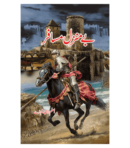 Bai Manzil Musafir Book