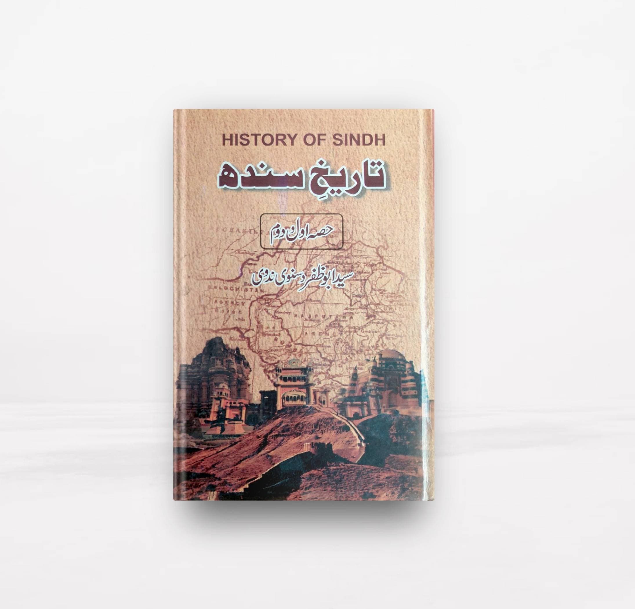 Tareekh E Sindh History Of Sindh