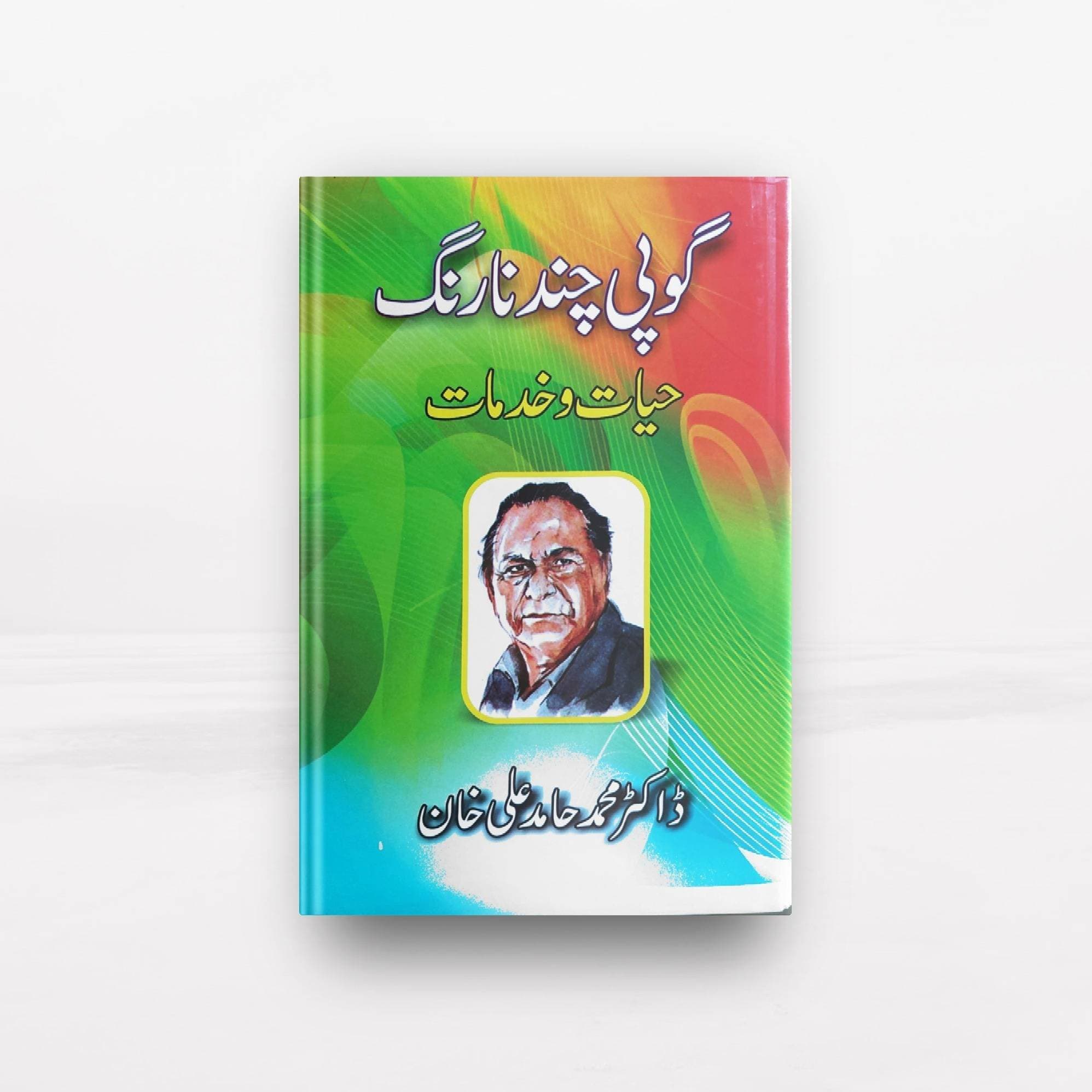 Gopi Chand Narang Hayat-O-Khidmat Book