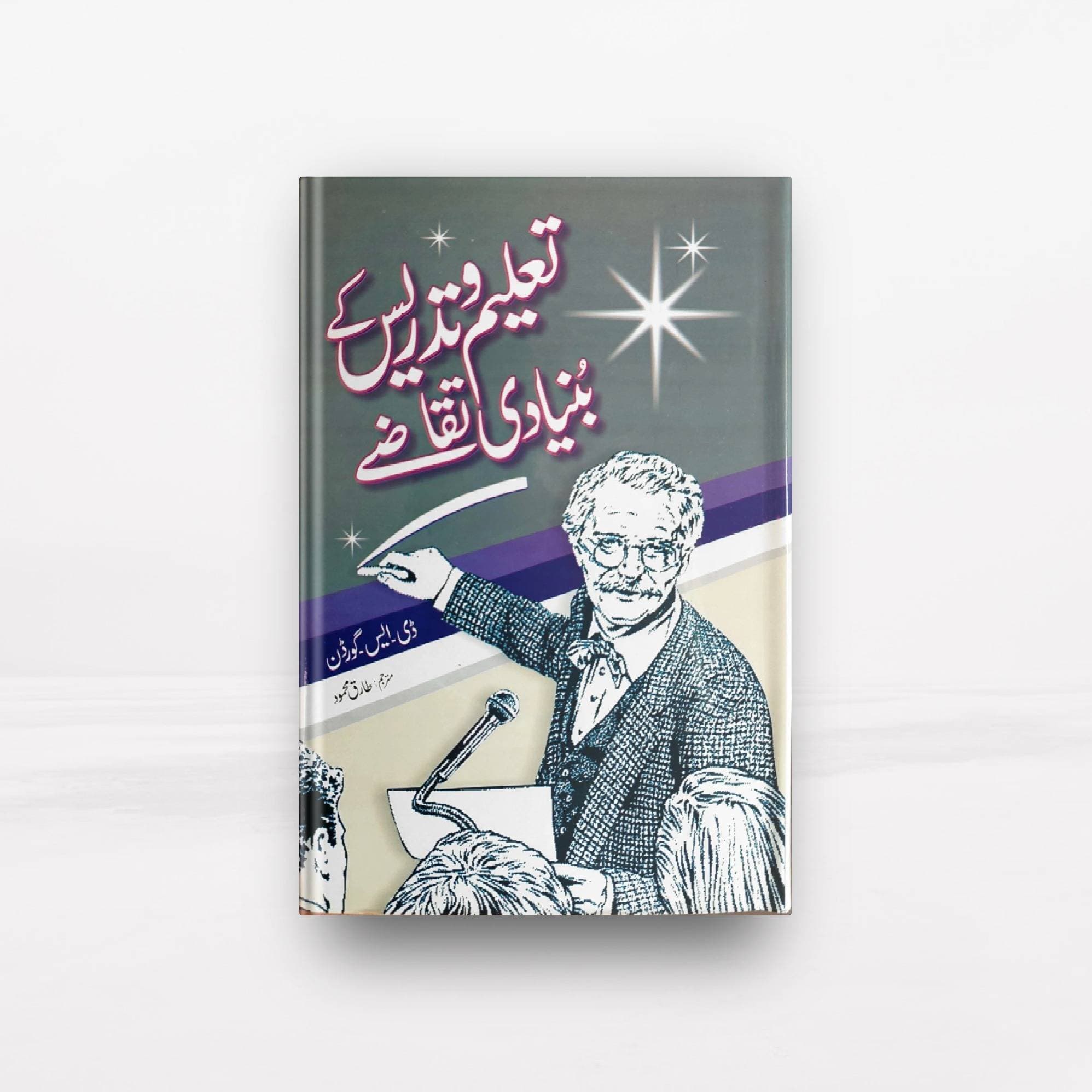 Taleem Wa Tadrees Kay Bunyadi Taqaazy Book