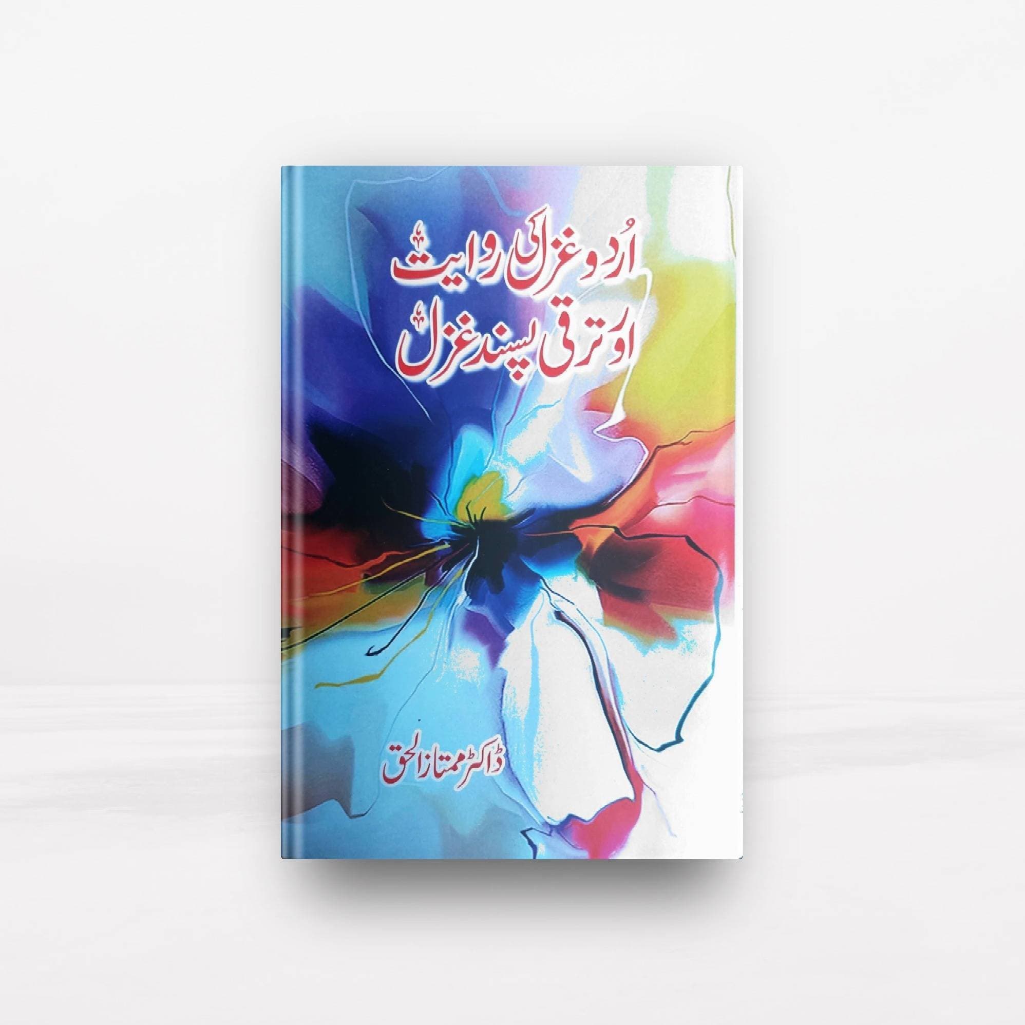 Urdu Ghazal Ki Rawayat Aur Taraki Pasand Ghazal Book