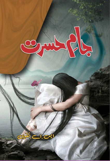 Jam-E-Hasrat Book