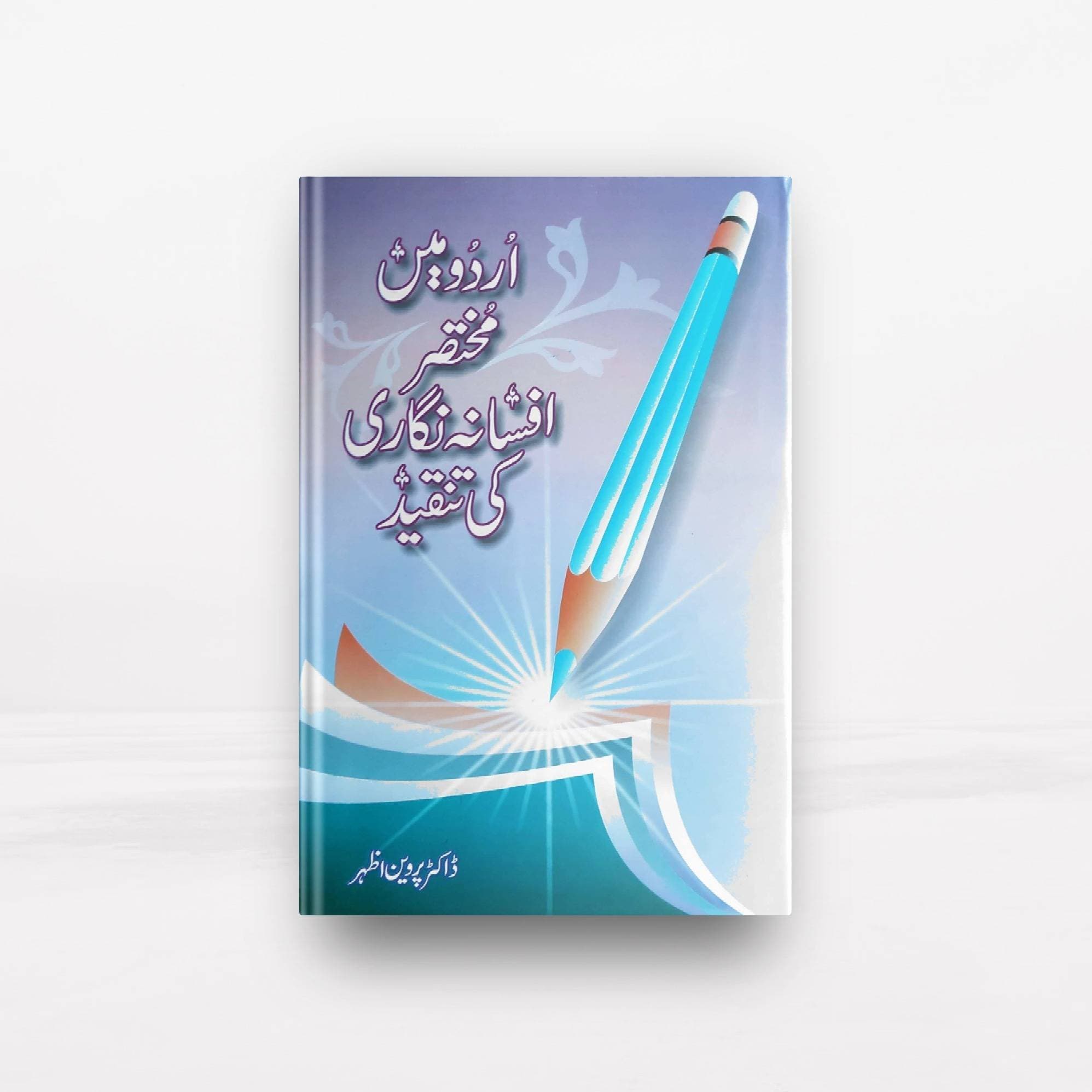 Urdu Mai Mukhtasir Afsana Nigari Ki Tanqeed
