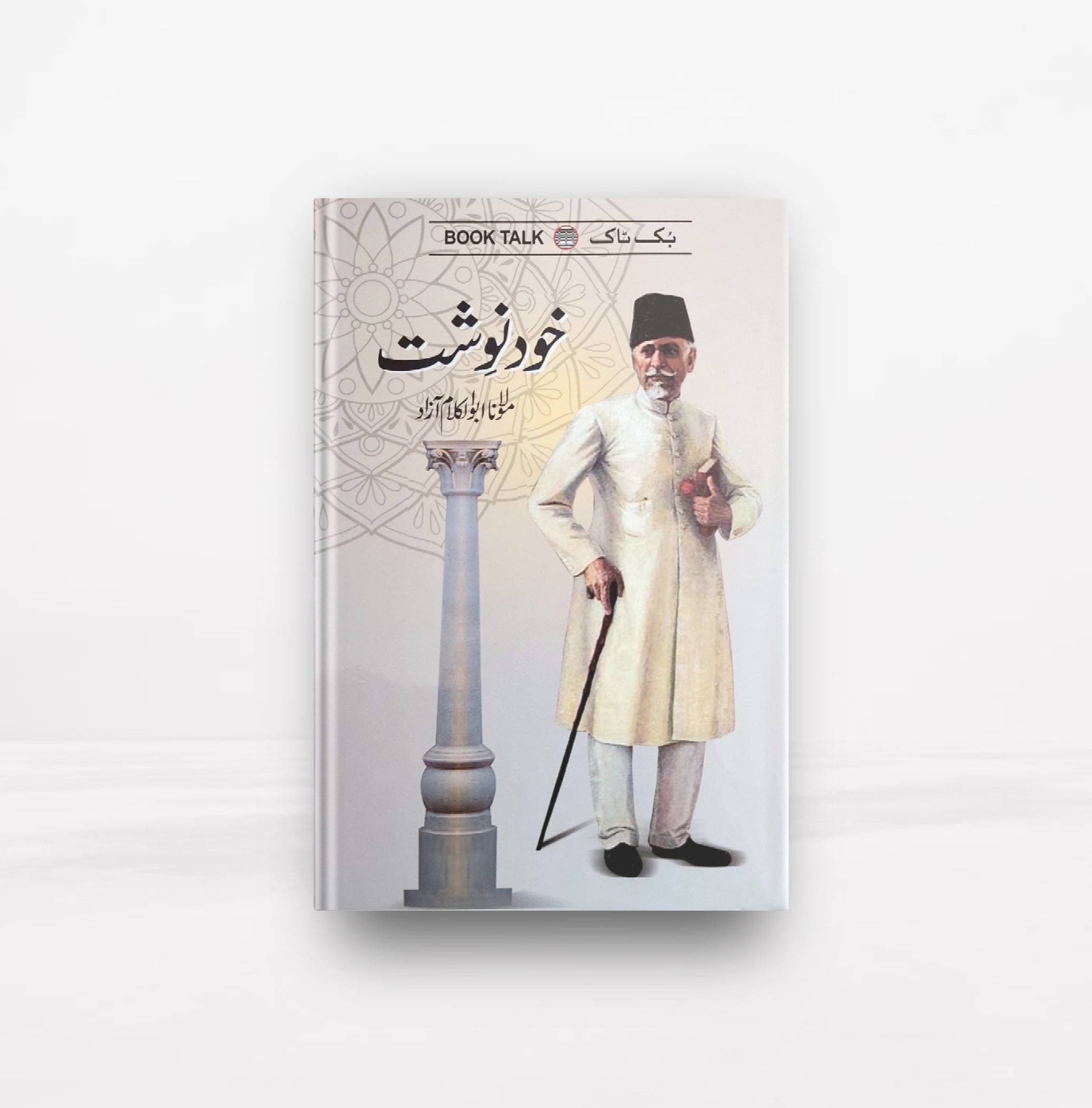 Khud Nosht Book