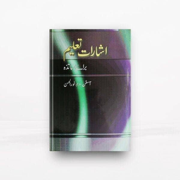 Isharat Taleem Brai Ustad Book