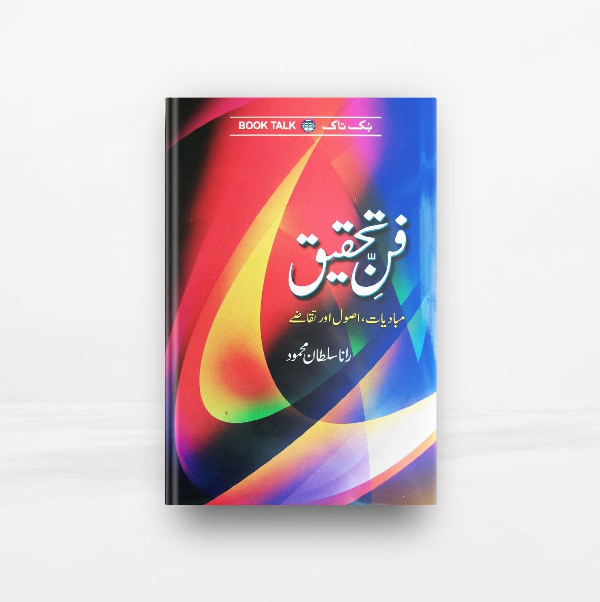 Faane Tehqeek Book