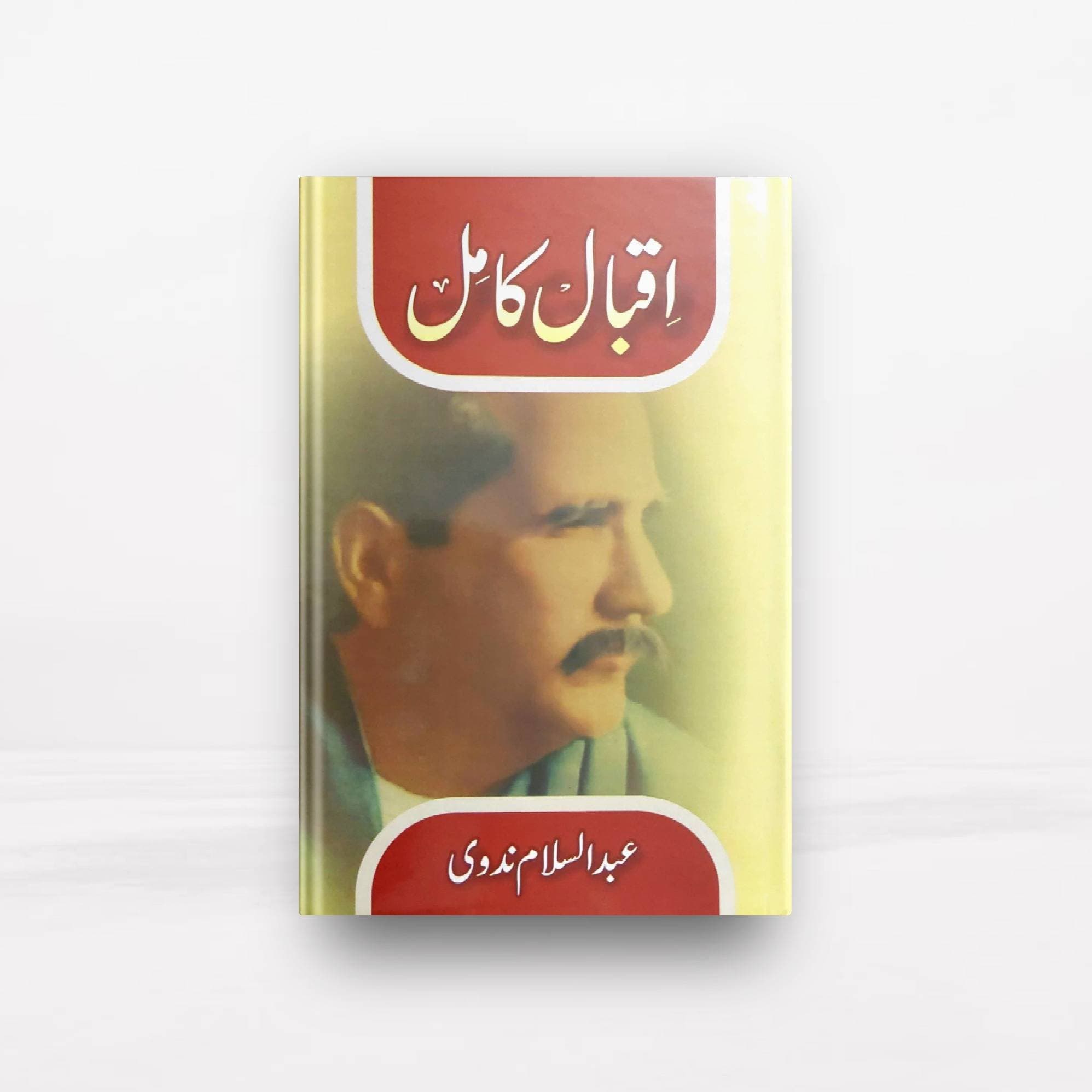 Iqbal Kamal  Book