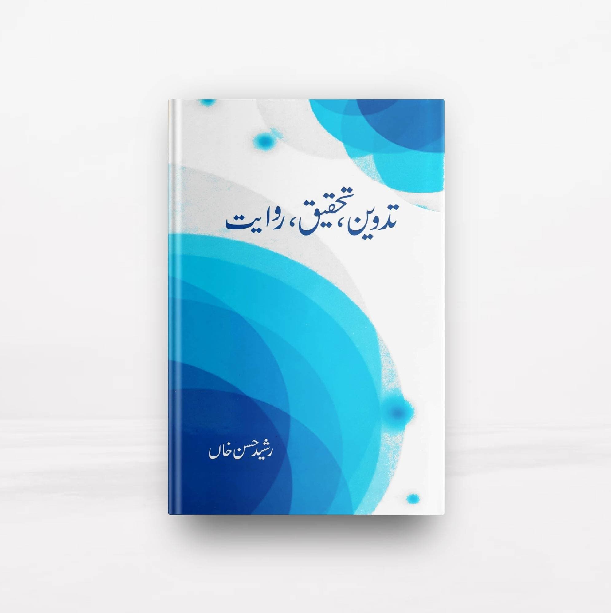 Tadveen Tehqeek Rawayat Book