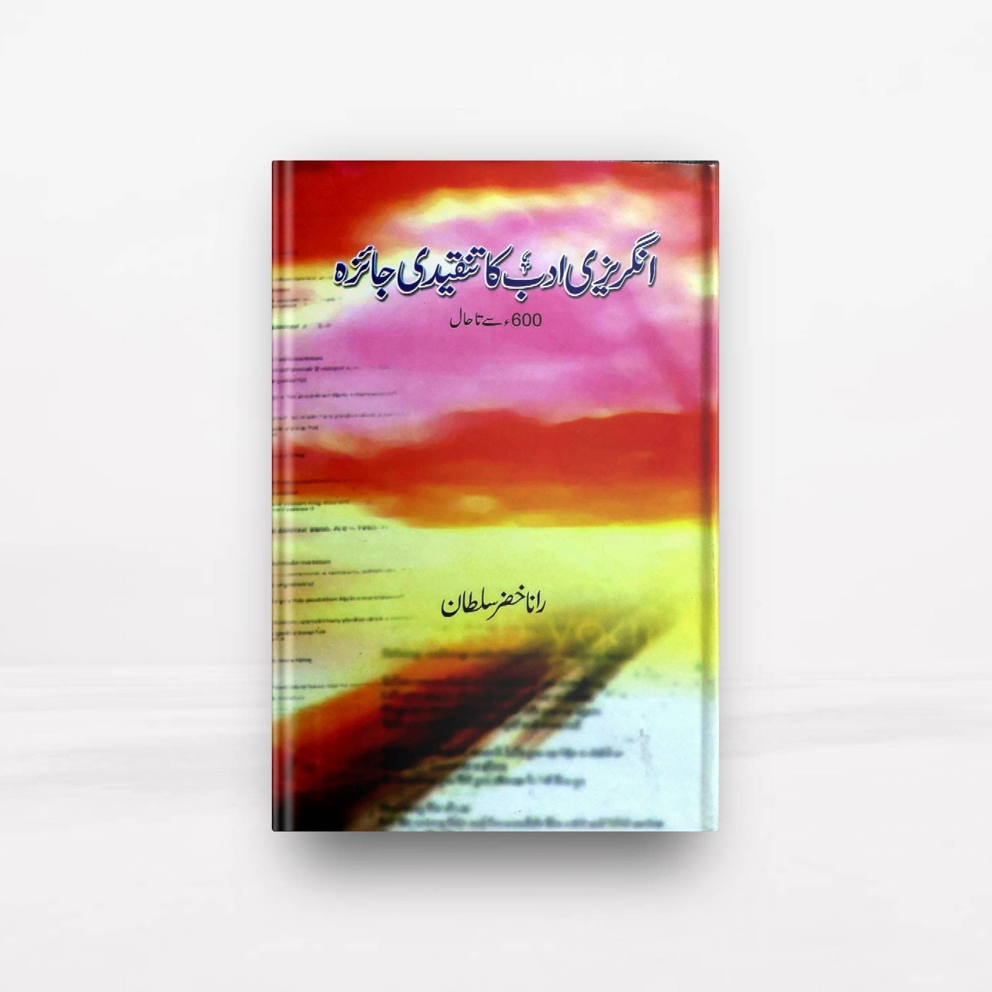 Angraizi Zuban Ka Tanqedi Jaiza Book