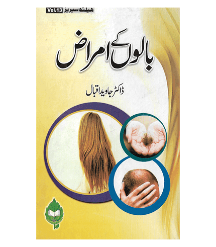 Balon K Amraz Book