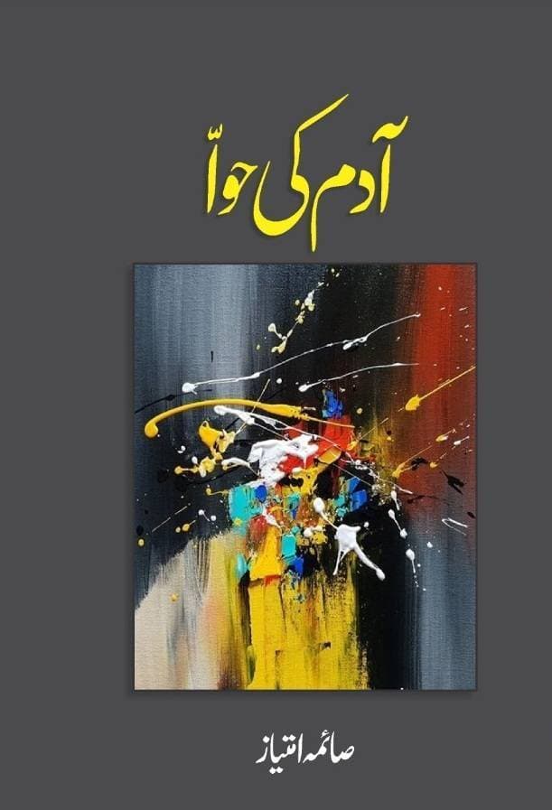 Adaam Ki Hawa Book