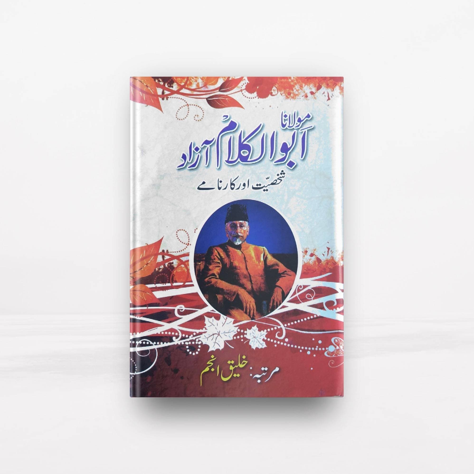 Mollana Abul Kalam Azad By Shaksiyat Aur Karnamy Book
