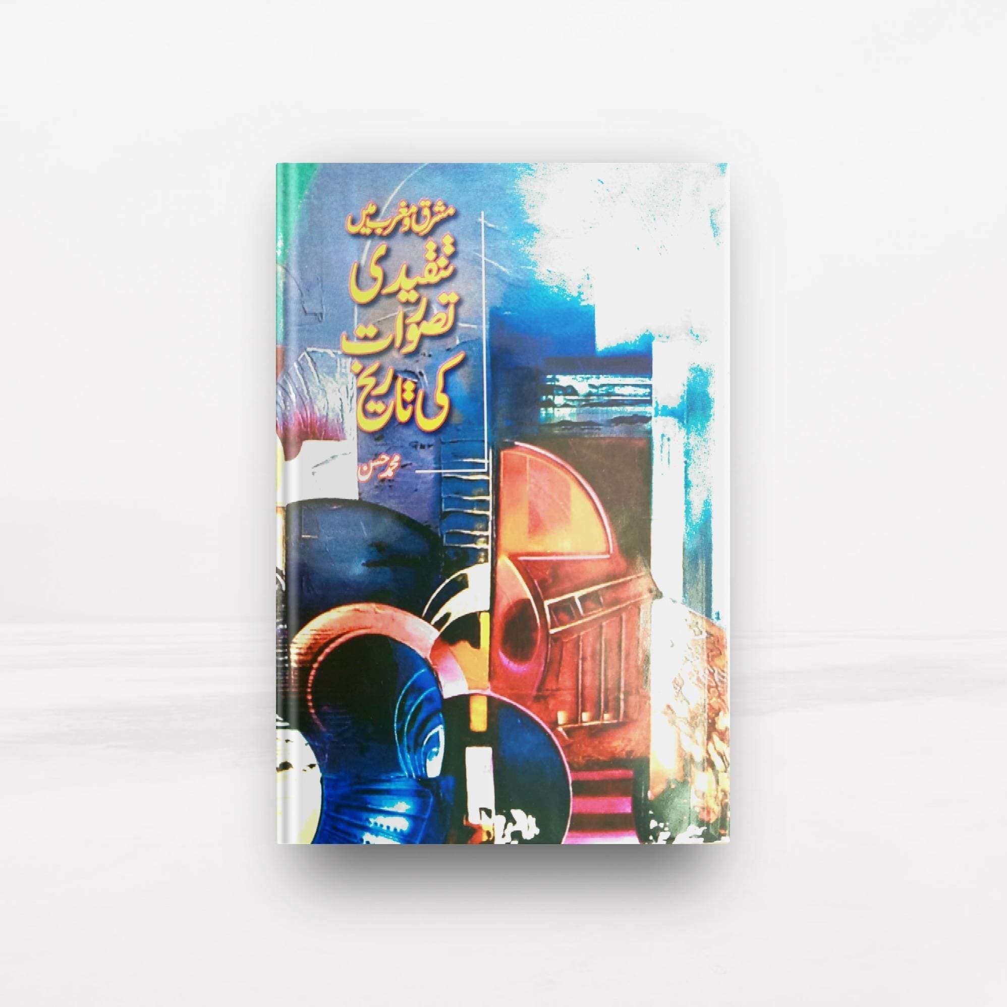 Mashriq Wa Maghrib Mein Tanqidi Tasawurat Ki Tarikh Book