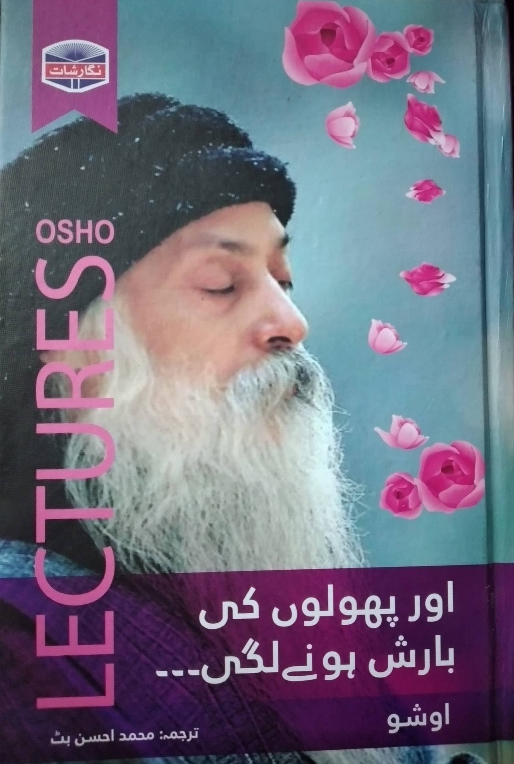Lectures By Osho Book