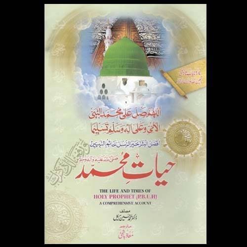 Hayat-E-Muhammed By Muhammed Hussain Haikel
