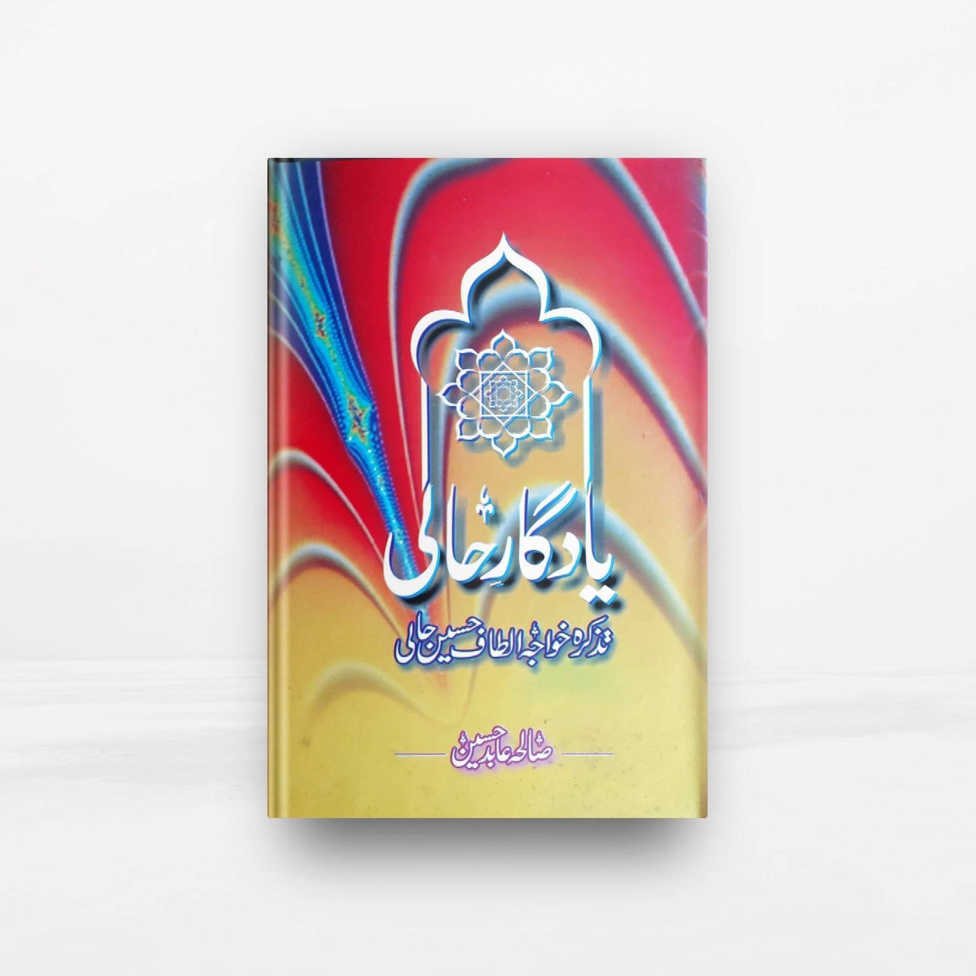 Yadgar E Hali Book