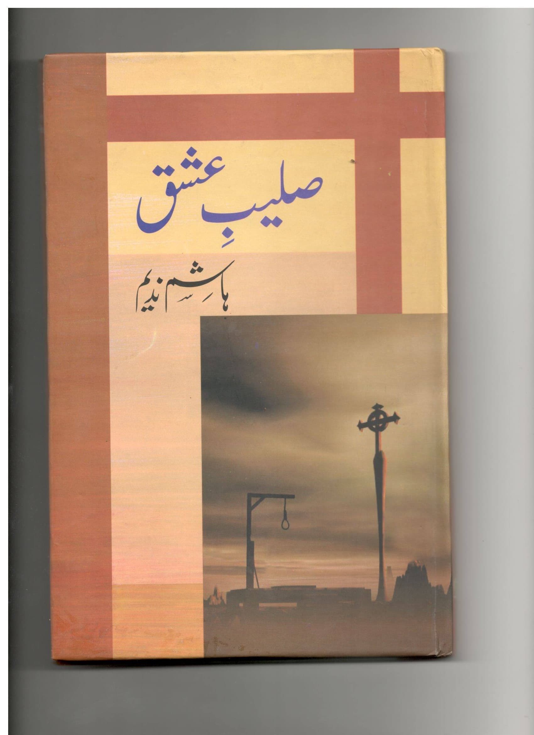 Saleeb E Ishq Book By Hashim Nadeem