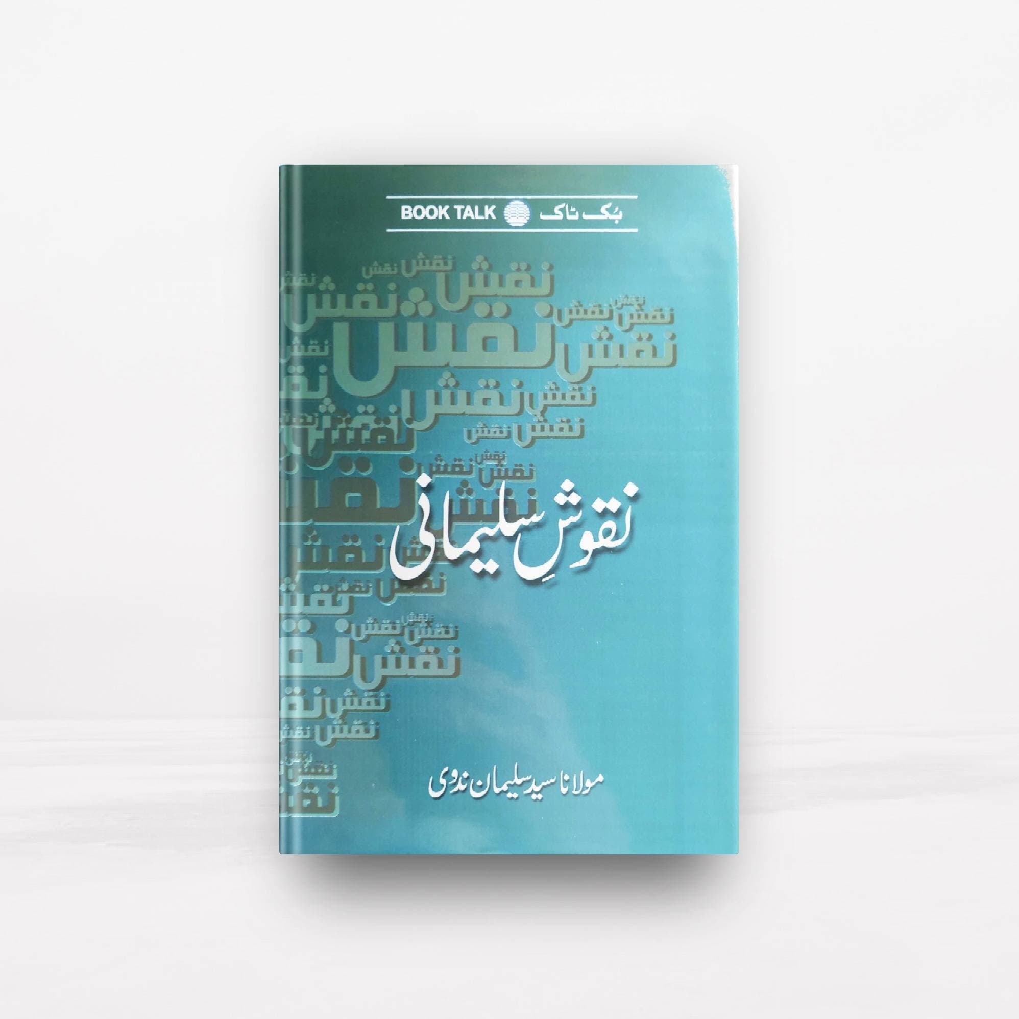 Nuqoosh-E-Sulaimani Book